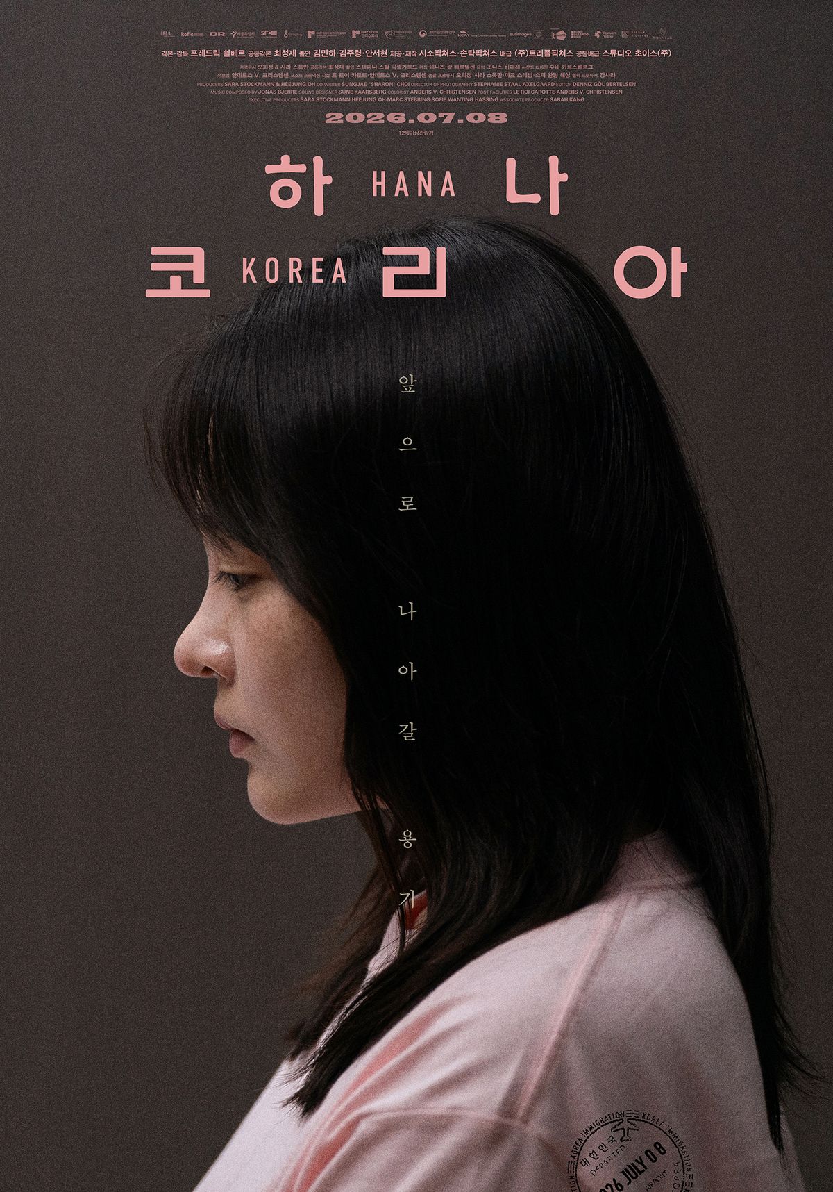 영화 <하나 코리아> 포스터
