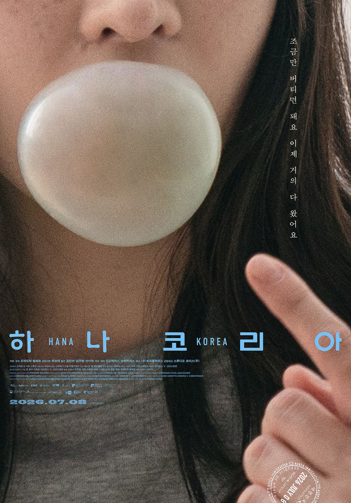 영화 <하나 코리아> 포스터