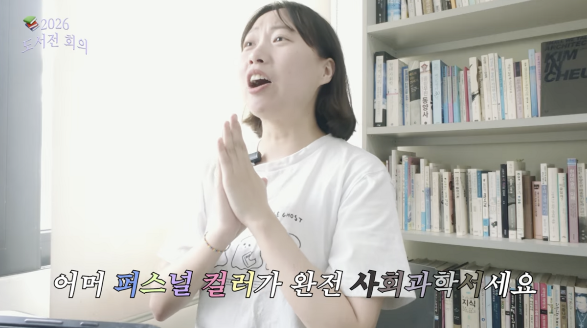 사진/ 유튜브 도서출판 동녘
