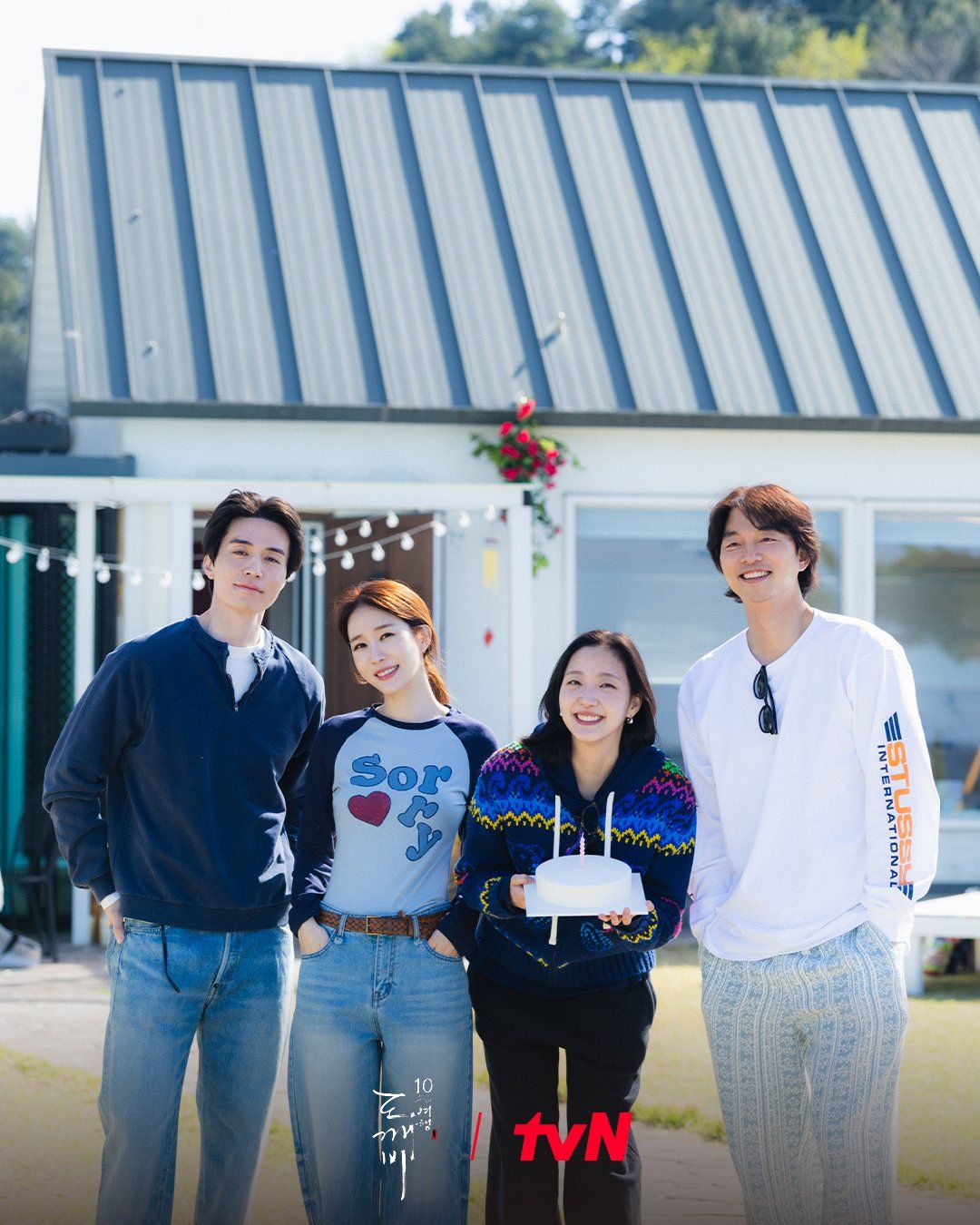 tvN 예능 <도깨비 10주년 여행> 스틸