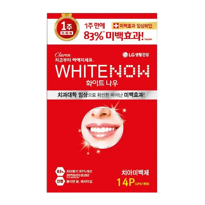 화이트나우 미백 패치