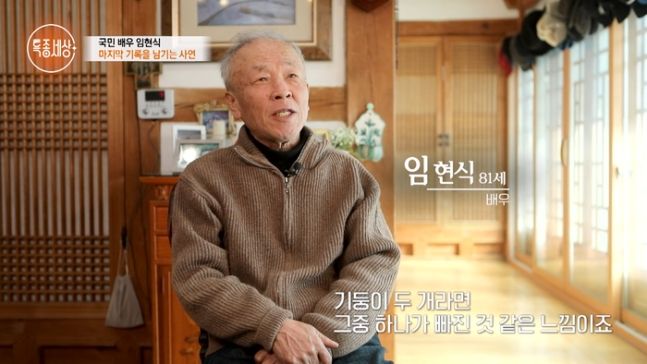 사진 / MBN <특종세상> 캡처