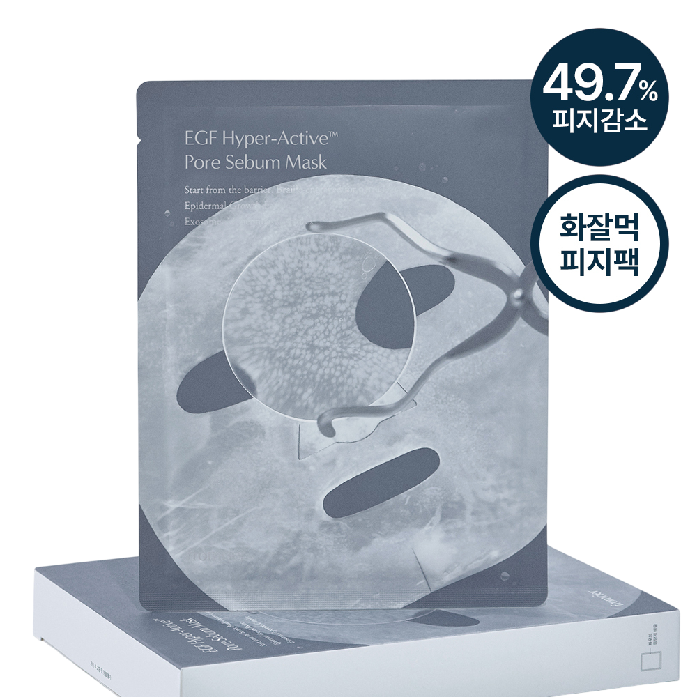 EGF 피지팩 하이퍼 액티브 모공 피지 마스크 4