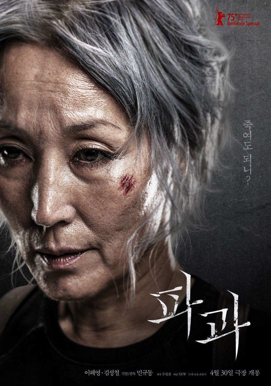 사진/ 네이버 영화