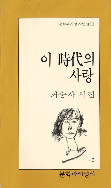 문학과지성사 제공.