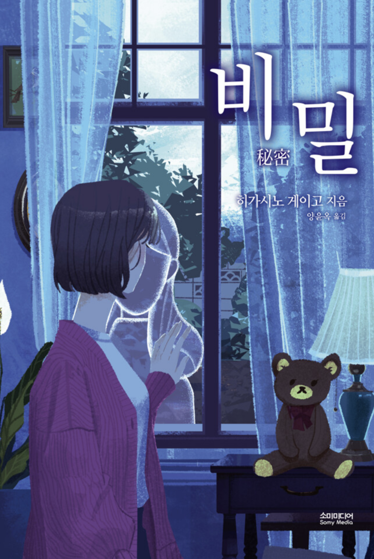 사진/ 소미미디어