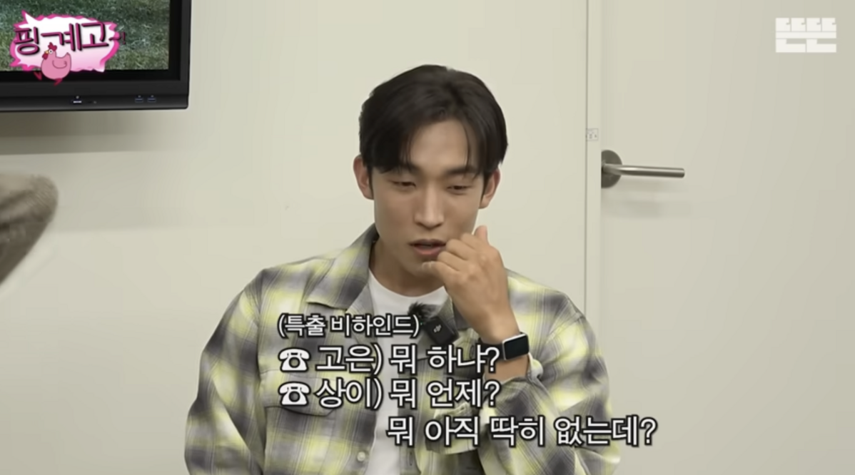 사진/ 유튜브 '핑계고' 캡처