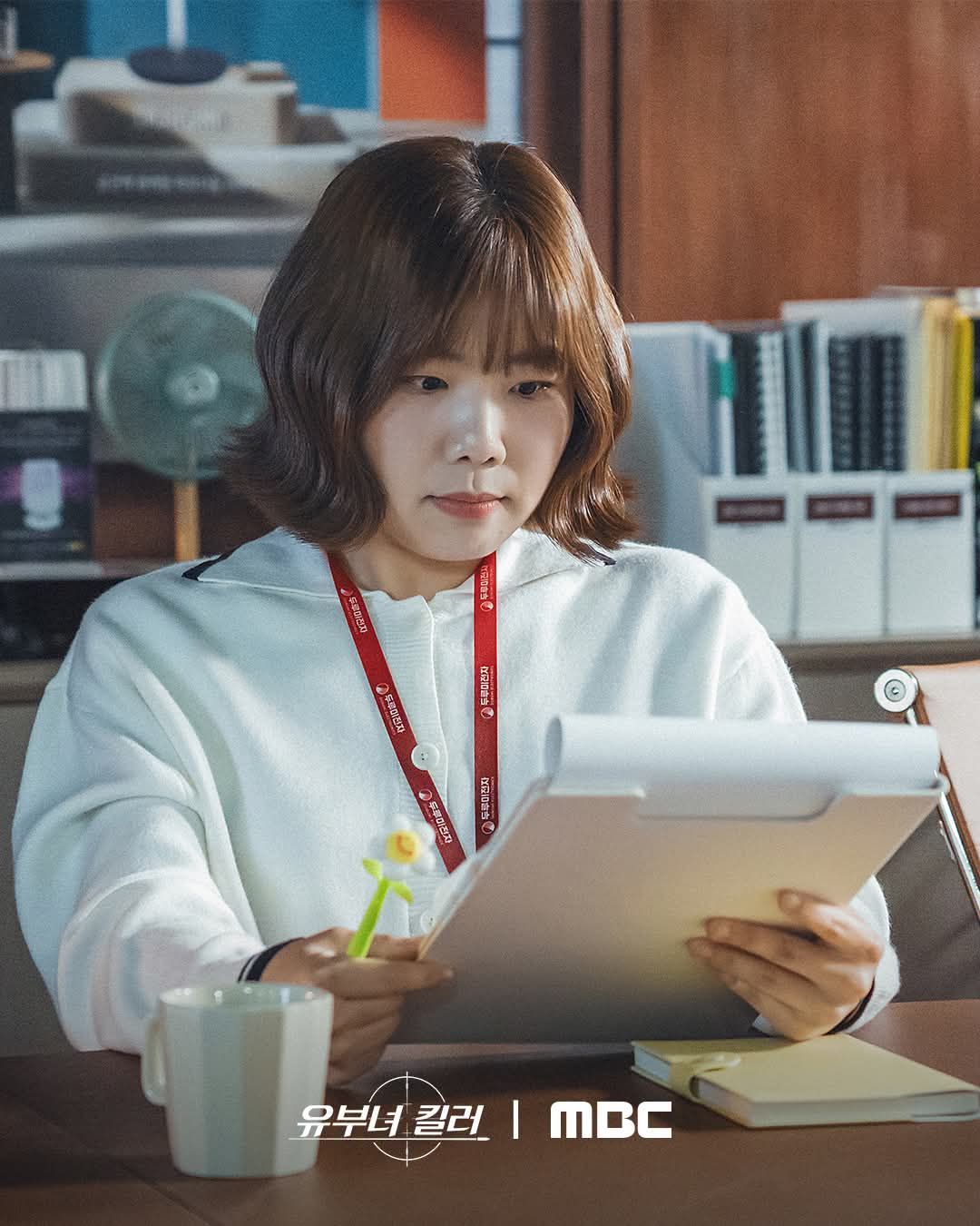 MBC 금토드라마 <유부녀 킬러> 스틸
