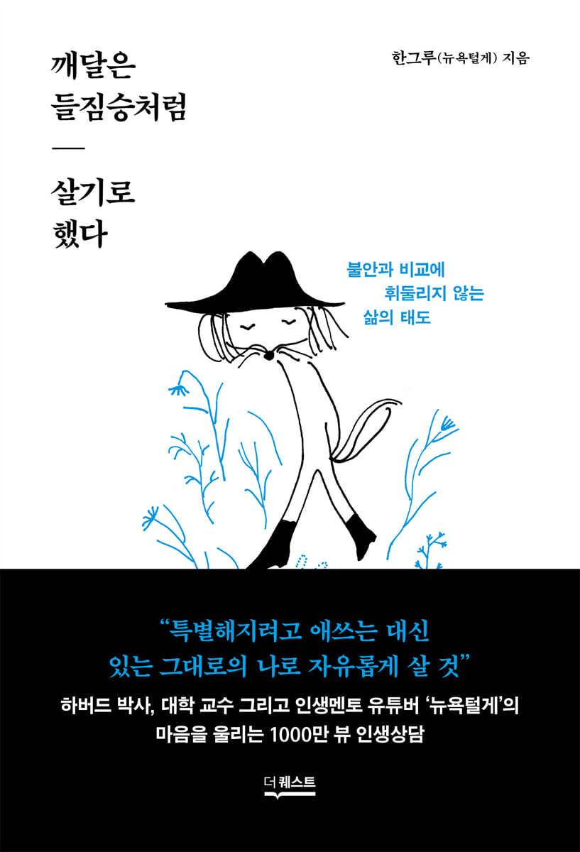 사진/ 예스24 제공