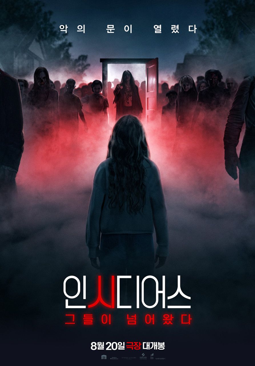 영화 <인시디어스: 그들이 넘어왔다> 포스터