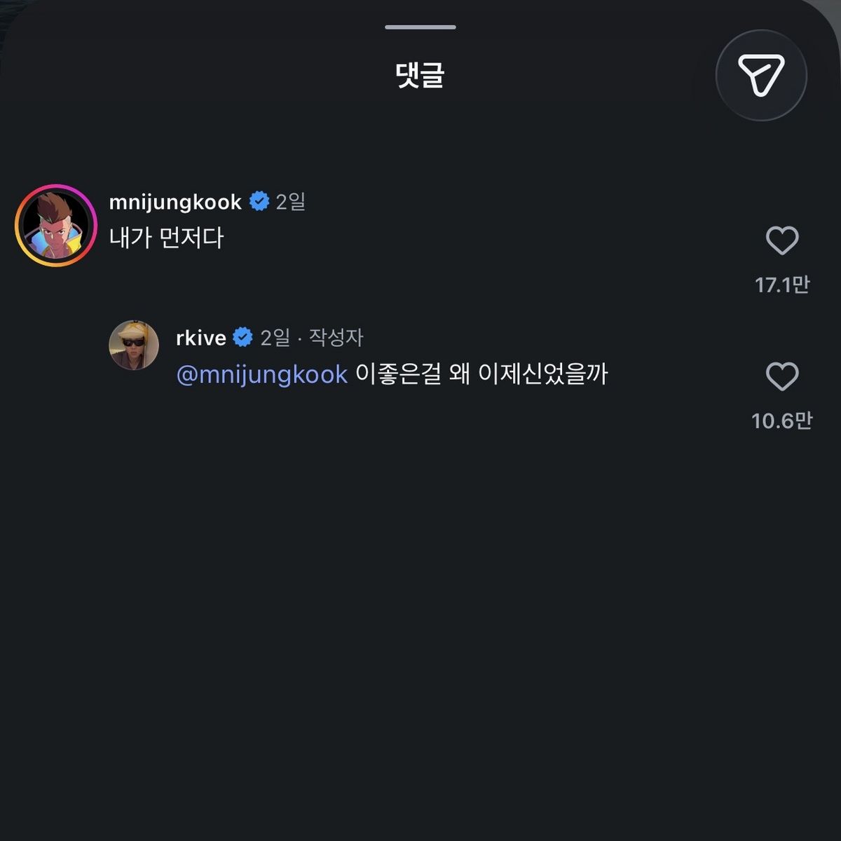 사진/ BTS RM의 인스타그램 댓글창 @rkive