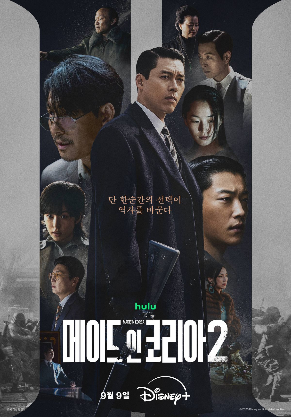 디즈니+ 시리즈 <메이드 인 코리아 시즌2> 포스터