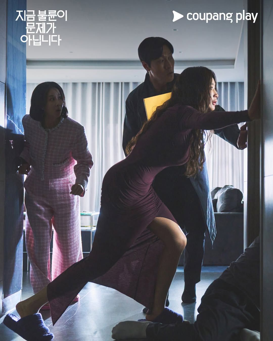 쿠팡플레이 시리즈 <지금 불륜이 문제가 아닙니다> 스틸