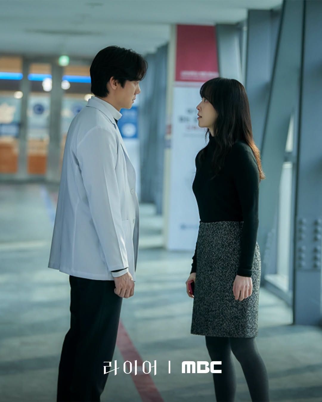 MBC 금토드라마 <라이어> 스틸
