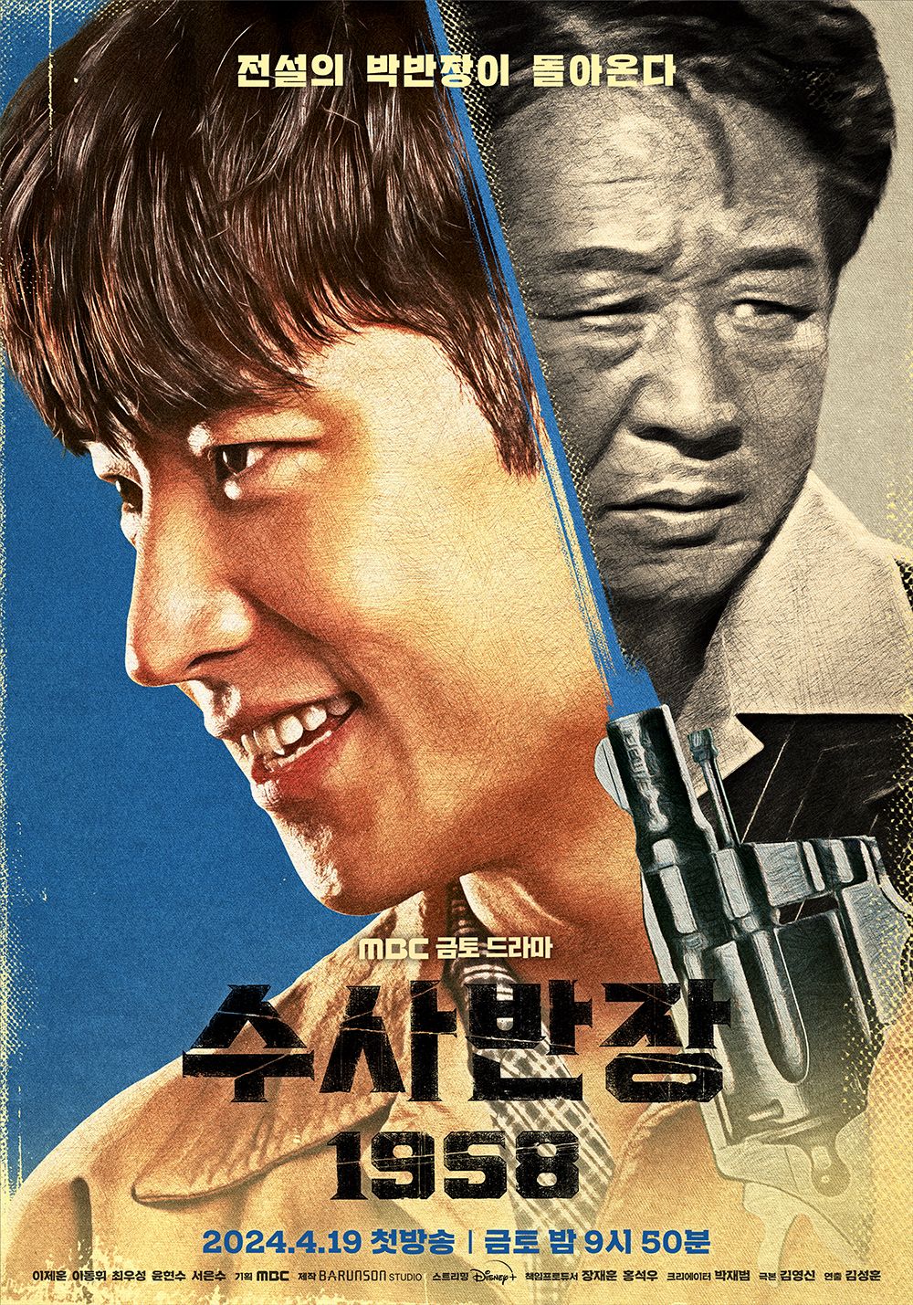 사진/ MBC 드라마