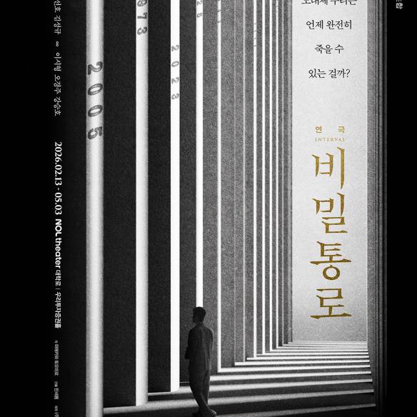 전시정보 관련 포스터