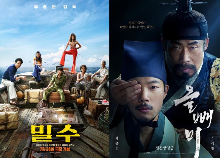 영화 <밀수>, <올빼미> 포스터