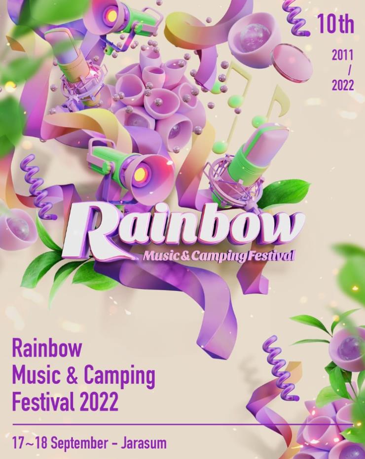 사진 레인보우 뮤직&캠핑 페스티벌 2022