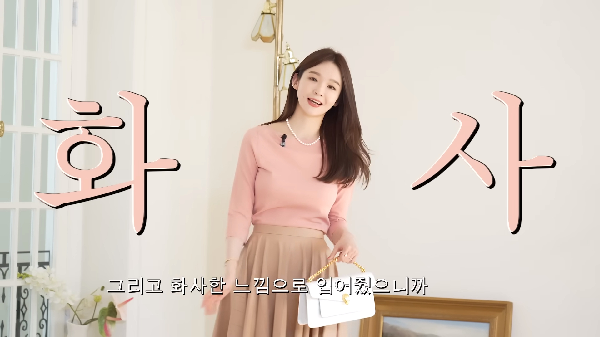 강민경 유튜브 채널 <걍밍경> 캡처