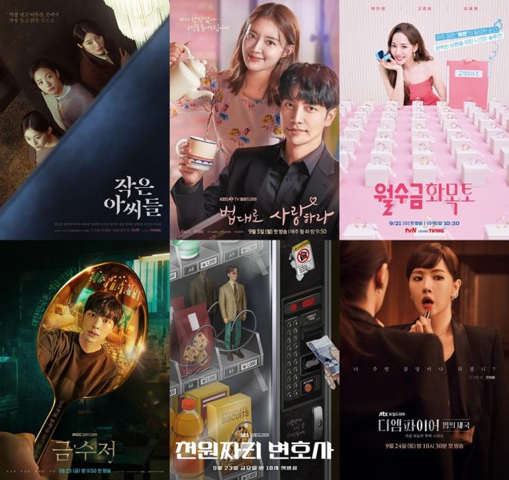 사진 / 각 드라마 포스터