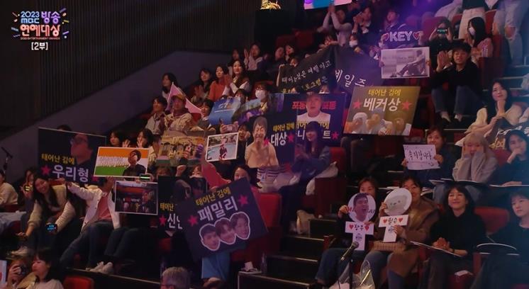 '2023 MBC 연예대상' 방송화면 캡처