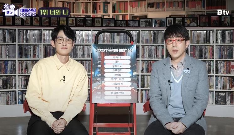 사진 / B tv 이동진의 파이아키아 유튜브 캡쳐