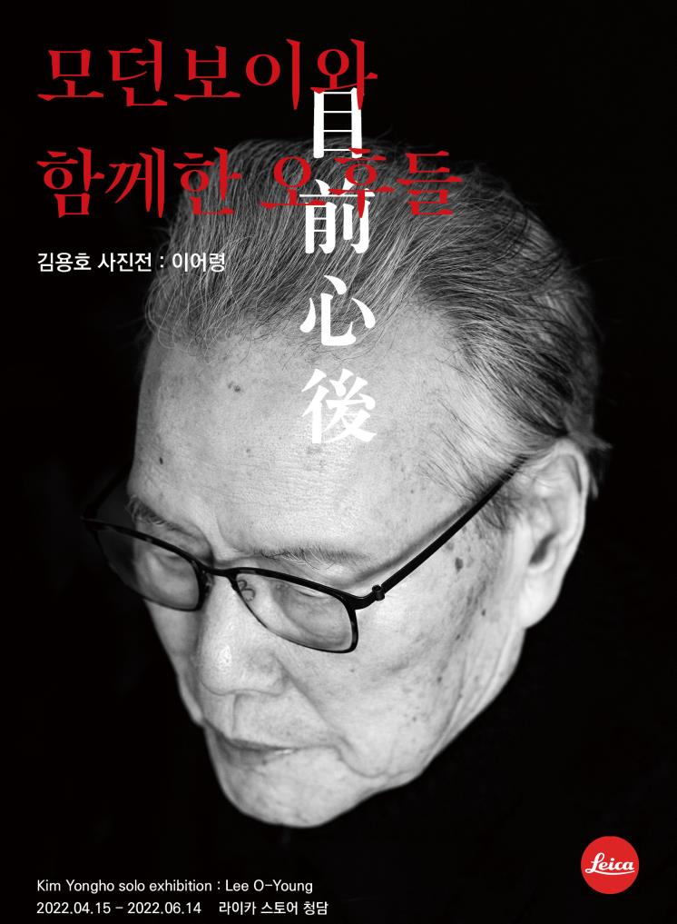 사진 / 라이카 카메라 코리아 제공