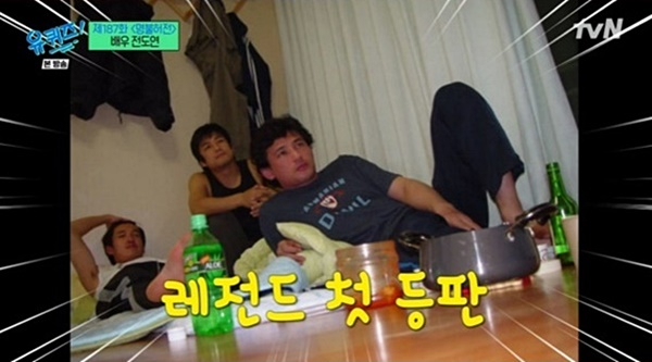 tvN <유 퀴즈 온 더 블럭> 화면 캡처