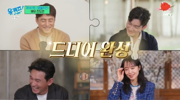tvN <유 퀴즈 온 더 블럭> 화면 캡처