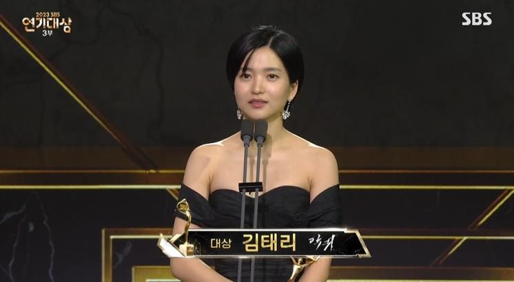 '2023 SBS 연기대상' 방송화면 캡처
