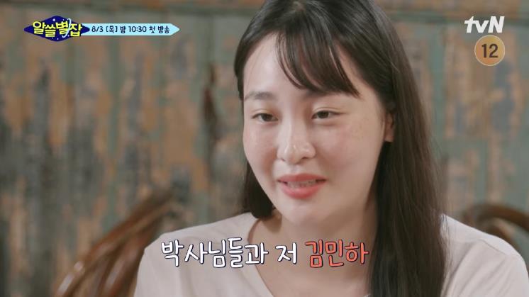 사진/<알쓸별잡> 티저 영상 캡처