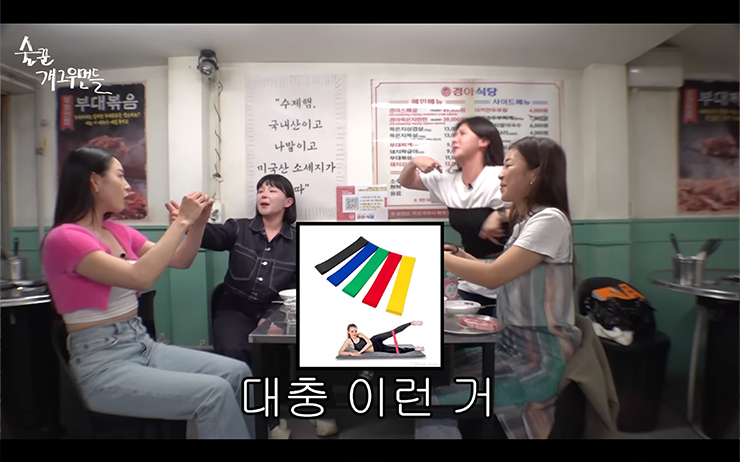 YouTube @술꾼개그우먼들