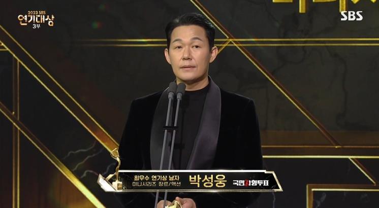 '2023 SBS 연기대상' 방송화면 캡처